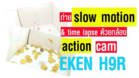 Slow Motion Time Lapse Eken H R Youtube