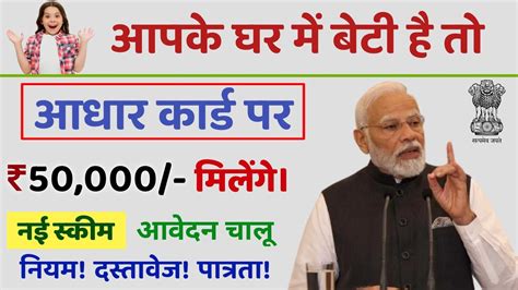 Mukhyamantri Rajshri Yojana Apply Online 2024, Benifits for ₹50000 ...