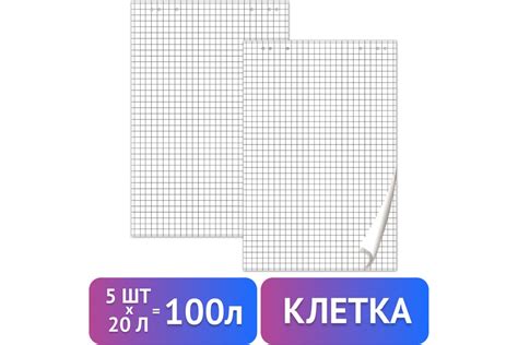 Блокноты для флипчарта, комплект 5 шт., 20 л., клетка, 67,5х98 см, 80 г ...