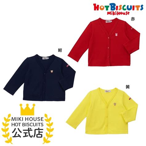 ミキハウス 天竺素材 Vネック カーディガン 端午の節句 アウトレット ホットビスケッツ HOT BISCUITS 71 5801 383 ミキハウスホットビスケッツ公式店 通販