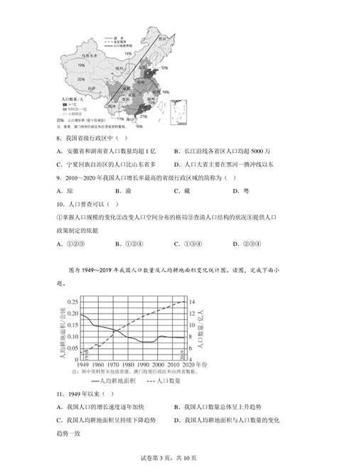 北京市昌平区2022 2023学年七年级上学期期末地理试题含答案21世纪教育网 二一教育