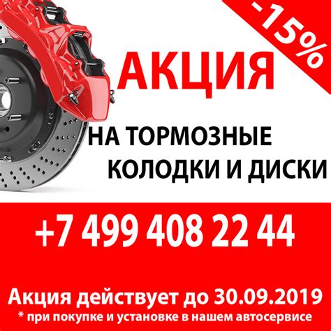 Акция на тормозные колодки и диски -15% — vw-parts.ru на DRIVE2
