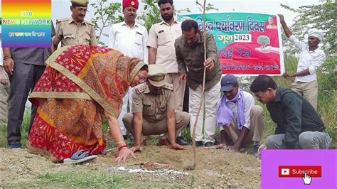 पर्यावरण दिवस पर जिलापंचायत अध्यक्ष ने पौधा रोपण कर प्रत्येक व्यक्ति