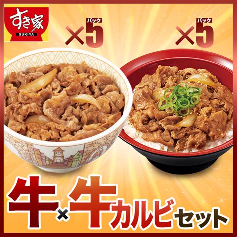 ゼンショーネットストア【本店】｜お試しセットすき家牛丼の具 公式通販サイト ゼンショーネットストア