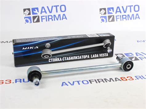 Купить Стойка стабилизатора усиленная Лада Веста MIKA в интернет ...
