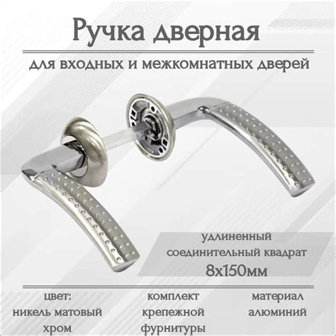 Ручка для входных и межкомнатных дверей PUNTO LOGICA соединительный ...
