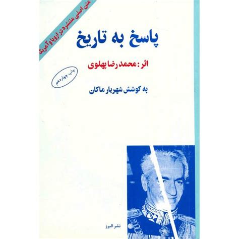 Answer to History by Mohammad Reza Pahlavi - ShopiPersia