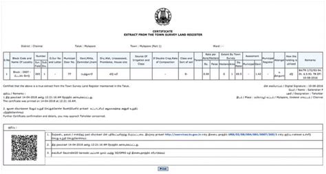 Patta Chitta & FMB How to apply online, check Status & Validity