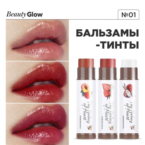 HERORANGE Бальзам для губ помада тинт набор оттеночный Lip Tint Balm ...
