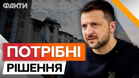 Україні ПОТРІБНА ППО! Зеленський звернувся до НАТО з місця РАКЕТНО ...