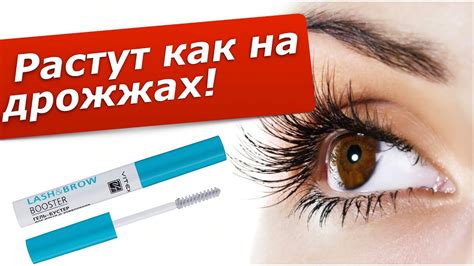 Гель-бустер для роста и укрепления ресниц и бровей - Витэкс Lash & Brow ...