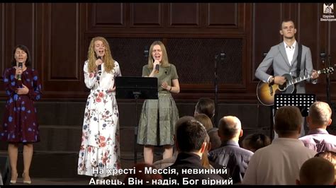 Цар Воскреслий - пісня // церква Благодать, Київ - YouTube Music