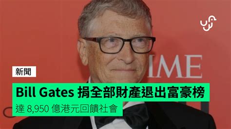 Bill Gates Donates All His Wealth To Exit The Rich List It Is My