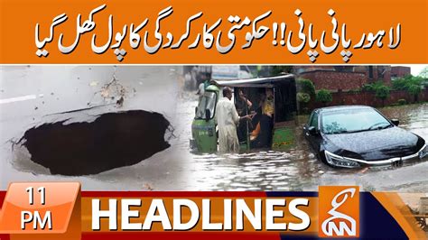 Heavy Rain In Lahore News Headlines 11 Pm 22 July 2023 Gnn Youtube