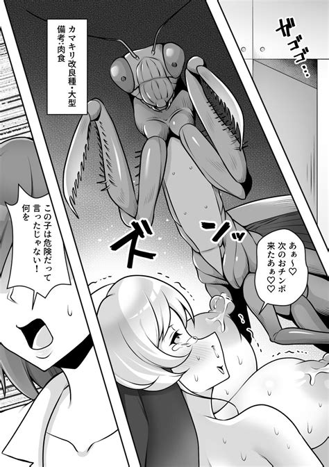Insect Research Institute 2 Page 52 Nhentai Hentai Doujinshi And Manga