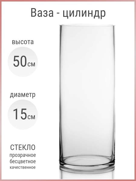 Ваза для цветов стеклянная NEMAN - Ваза колба (диаметр 15 см), высота ...
