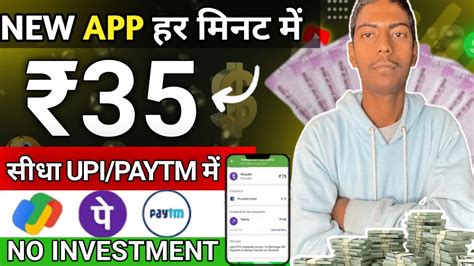 Earn 2000 Rs Without Investment New Offer Instant Payment Earn Money