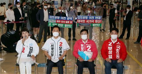 김포공항 이전 저지 공동기자회견 발언하는 김은혜