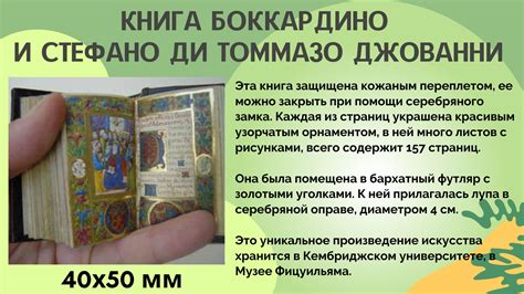 «Самые маленькие книги в мире», книжная галерея – Межпоселенческая ...