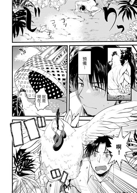 Level 1 No Himekishi San To Yurufuwa Mujintou Life Page 136 Nhentai Hentai Doujinshi And Manga