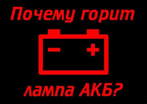 На Автомобиле Газель Бизнес Горит Лампочка в Полнакала Зарядки ...