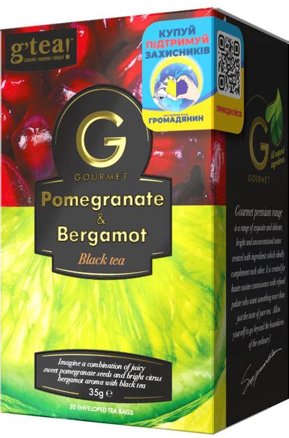 Чай G’tea черный Gourmet Букет с гранатом и бергамотом 20 пакетиков по ...