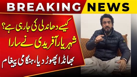 Big Alert Pti Leader Shehryar Afridi Emergency Video Message