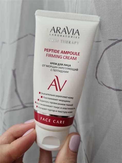 Крем для лица ARAVIA Peptide Ampoule Firming Cream | отзывы