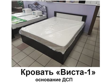 Кровать "Виста 1" с основанием дсп