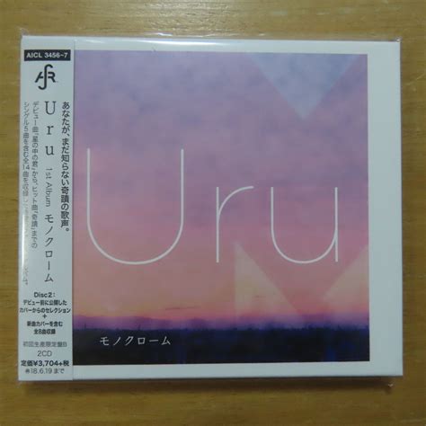 【やや傷や汚れあり】4547366331851【未使用品2cd初回限定盤b】uru モノクローム Aicl 3456~7の落札情報