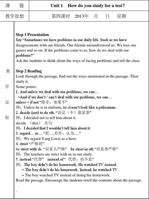 九年级英语unit1第四课时教案word文档在线阅读与下载无忧文档