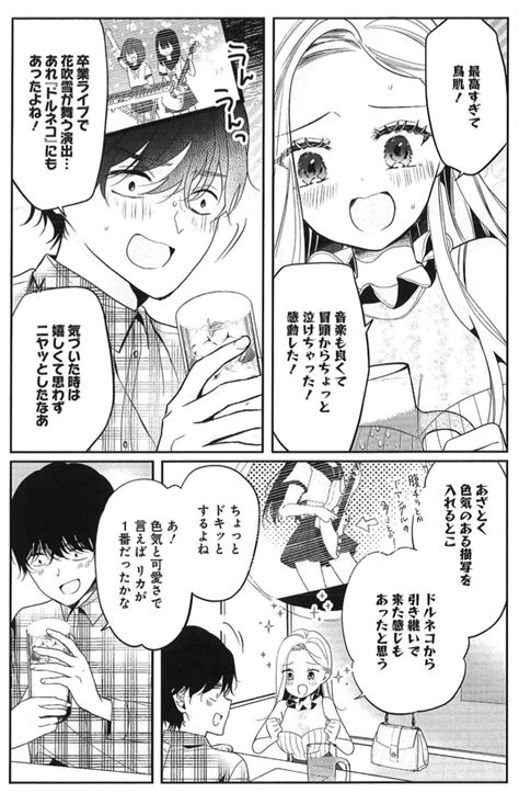 Saku【キラキラ同期1117発売】 On Twitter キラキラ同期とアニメ映画について語る漫画