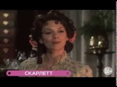 Скарлетт (мини-сериал, 1994)