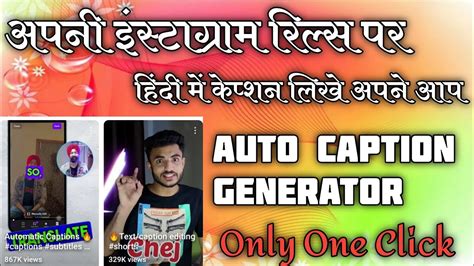 Instagram Reels Par Caption Kese Likhe Auto Caption Generator In