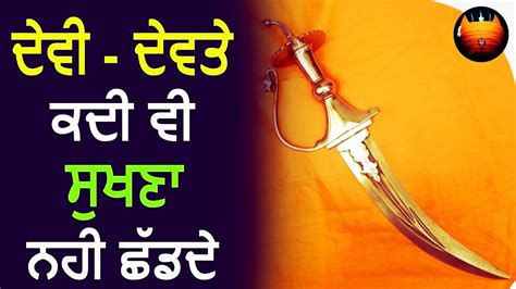 ਗੁਰ ਜੈਸਾ ਨਾਹੀ ਕੋ ਦੇਵ│bachittarnet Youtube