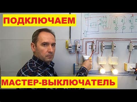 Как подключить контактор через выключатель на 220в на освещение схема ...