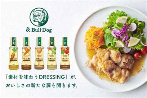 ブルドックソース 素材を味わうドレッシング 国産にんじん200ml×2ケース（全40本） 送料無料 ドレッシング