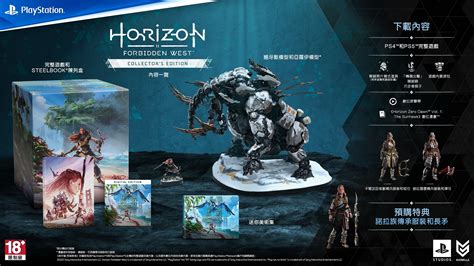 《地平線：西域禁地》ps5 Ps4 實體版 1214 起開放預購《horizon Forbidden West Complete Edition》 巴哈姆特