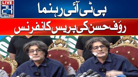 Pti Leader Rauf Hassan And Naeem Panjotha Press Conference 24 News