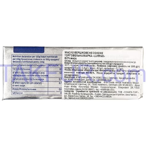 LURPAK МАСЛО ВЕРШ 82% 200Г купить онлайн с доставкой в офис или на дом ...