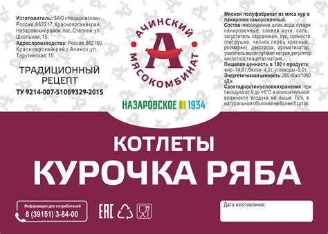 Наша продукция - Назаровское 1934