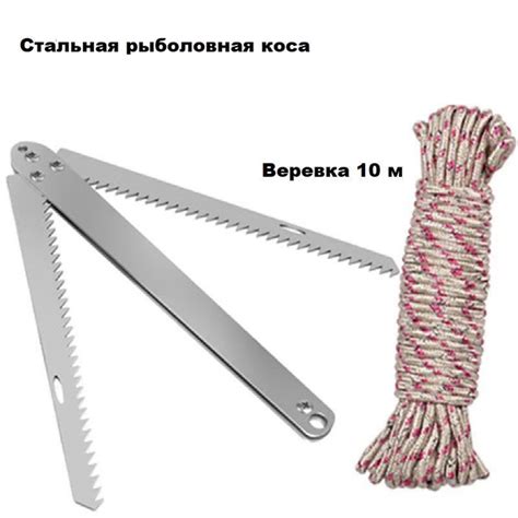 Коса рыболовная донная металлическая с верёвкой Складная - купить по ...