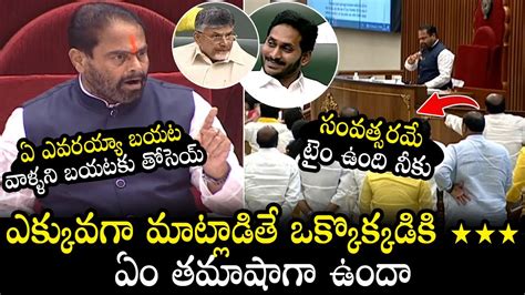 Ap Speaker Thammineni Seetaram F Res On Tdp Mlas Ap Assembly