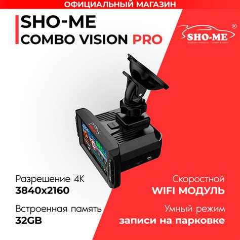 Видеорегистратор с радар-детектором SHO-ME Combo Vision Pro - купить в ...
