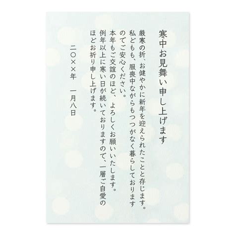 【文例】新年の挨拶 一般（自分が喪中の場合） 手紙の書き方