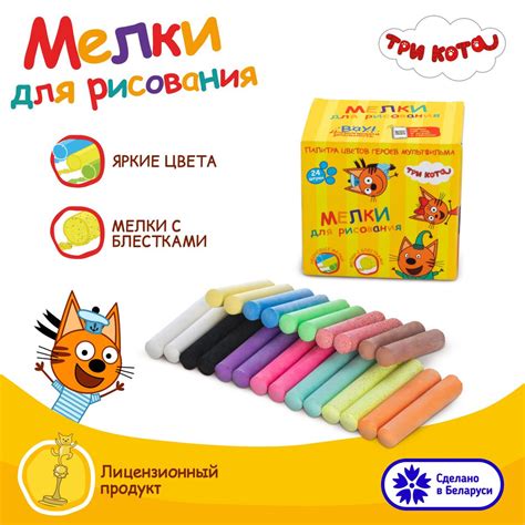 Мелки цветные Три кота, 24 шт / Большой набор для малышей, Мел детский ...
