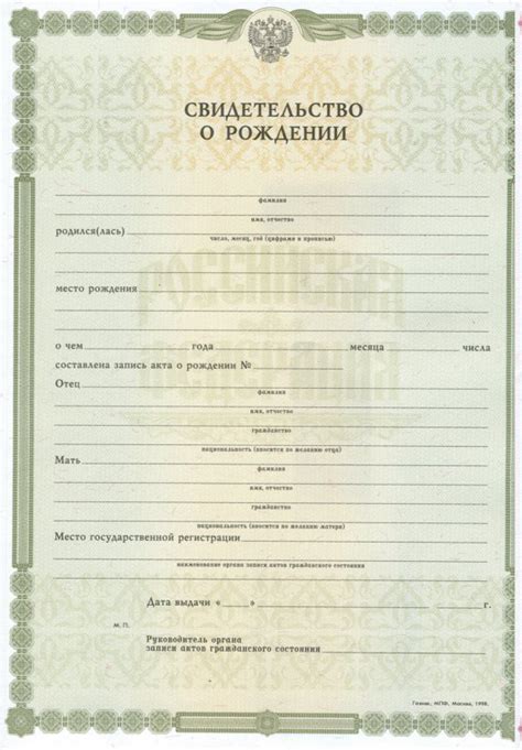 Как получить копию свидетельства о рождении?