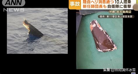 黑鷹墜落！日本陸自第8師團直升機墜海，日媒稱我軍電子戰攻擊 資訊咖