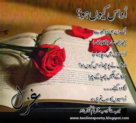 Best Udas Ghazal In Urdu 2 Lines Urdu Poetry