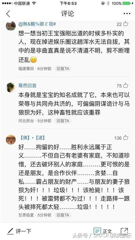 王寶強離婚案件徹底結束，馬蓉名譽掃地，兒子歸王寶強 每日頭條